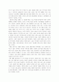 [인문과학] 문학과 영화 2페이지