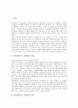 [배지][배양][배양기][배양액]배지(배양기, 배양액)의 개념, 배지(배양기, 배양액)의 성분, 배지(배양기, 배양액)의 종류, 배지(배양기, 배양액)의 제조법, 배지(배양기, 배양액)의 사용법 분석(배지, 배양기, 배양 3페이지