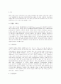 [배지][배양][배양기][배양액]배지(배양기, 배양액)의 개념, 배지(배양기, 배양액)의 성분, 배지(배양기, 배양액)의 종류, 배지(배양기, 배양액)의 제조법, 배지(배양기, 배양액)의 사용법 분석(배지, 배양기, 배양 4페이지