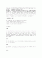 [배지][배양][배양기][배양액]배지(배양기, 배양액)의 개념, 배지(배양기, 배양액)의 성분, 배지(배양기, 배양액)의 종류, 배지(배양기, 배양액)의 제조법, 배지(배양기, 배양액)의 사용법 분석(배지, 배양기, 배양 10페이지