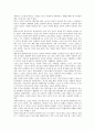 [소금][죽염][소금의 의미][소금의 역사][소금의 성질][소금의 잘못된 상식][죽염의 기원][죽염의 활용]소금의 의미, 소금의 역사, 소금의 성질, 소금의 잘못된 상식과 죽염의 기원, 죽염의 활용 심층 분석 3페이지