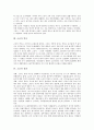 [소금][죽염][소금의 의미][소금의 역사][소금의 성질][소금의 잘못된 상식][죽염의 기원][죽염의 활용]소금의 의미, 소금의 역사, 소금의 성질, 소금의 잘못된 상식과 죽염의 기원, 죽염의 활용 심층 분석 4페이지