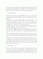 [소금][죽염][소금의 의미][소금의 역사][소금의 성질][소금의 잘못된 상식][죽염의 기원][죽염의 활용]소금의 의미, 소금의 역사, 소금의 성질, 소금의 잘못된 상식과 죽염의 기원, 죽염의 활용 심층 분석 5페이지