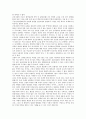 [소금][죽염][소금의 의미][소금의 역사][소금의 성질][소금의 잘못된 상식][죽염의 기원][죽염의 활용]소금의 의미, 소금의 역사, 소금의 성질, 소금의 잘못된 상식과 죽염의 기원, 죽염의 활용 심층 분석 6페이지