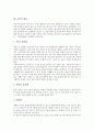 [소금][죽염][소금의 의미][소금의 역사][소금의 성질][소금의 잘못된 상식][죽염의 기원][죽염의 활용]소금의 의미, 소금의 역사, 소금의 성질, 소금의 잘못된 상식과 죽염의 기원, 죽염의 활용 심층 분석 7페이지