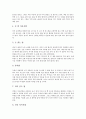 [소금][죽염][소금의 의미][소금의 역사][소금의 성질][소금의 잘못된 상식][죽염의 기원][죽염의 활용]소금의 의미, 소금의 역사, 소금의 성질, 소금의 잘못된 상식과 죽염의 기원, 죽염의 활용 심층 분석 8페이지