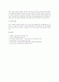 [소금][죽염][소금의 의미][소금의 역사][소금의 성질][소금의 잘못된 상식][죽염의 기원][죽염의 활용]소금의 의미, 소금의 역사, 소금의 성질, 소금의 잘못된 상식과 죽염의 기원, 죽염의 활용 심층 분석 9페이지