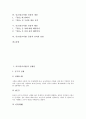 [유교][유교사상][중용]유교(유교사상)의 실재관, 유교(유교사상)의 질서관, 유교(유교사상) 중용의 탄생, 유교(유교사상) 중용의 개념, 유교(유교사상) 중용의 해설, 유교(유교사상) 중용의 진리적 전망 분석 2페이지