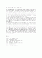 [유교][유교사상][중용]유교(유교사상)의 실재관, 유교(유교사상)의 질서관, 유교(유교사상) 중용의 탄생, 유교(유교사상) 중용의 개념, 유교(유교사상) 중용의 해설, 유교(유교사상) 중용의 진리적 전망 분석 7페이지