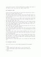 [인터넷중독][인터넷중독 실태][인터넷중독 예방과 대응]인터넷중독의 정의, 인터넷중독의 원인, 인터넷중독의 진단기준, 인터넷중독의 실태, 인터넷중독의 동반질환, 인터넷중독의 예방과 대응 분석 3페이지
