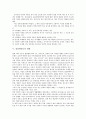 [인터넷중독][인터넷중독 실태][인터넷중독 예방과 대응]인터넷중독의 정의, 인터넷중독의 원인, 인터넷중독의 진단기준, 인터넷중독의 실태, 인터넷중독의 동반질환, 인터넷중독의 예방과 대응 분석 4페이지