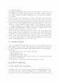 [인터넷중독][인터넷중독 실태][인터넷중독 예방과 대응]인터넷중독의 정의, 인터넷중독의 원인, 인터넷중독의 진단기준, 인터넷중독의 실태, 인터넷중독의 동반질환, 인터넷중독의 예방과 대응 분석 5페이지