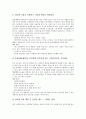 [인터넷중독][인터넷중독 실태][인터넷중독 예방과 대응]인터넷중독의 정의, 인터넷중독의 원인, 인터넷중독의 진단기준, 인터넷중독의 실태, 인터넷중독의 동반질환, 인터넷중독의 예방과 대응 분석 7페이지