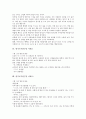 [일기쓰기][일기][일기쓰기(일기) 사례]일기쓰기(일기)의 유형, 일기쓰기(일기)의 시작, 일기쓰기(일기)의 글감 잡기, 일기쓰기(일기)의 올바른 지도법, 다양한 일기쓰기(일기) 사례(일기쓰기(일기) 예문) 7페이지
