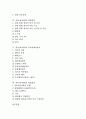 [자동차][차량][연료소모시스템][항법장치][미끄럼제어장치][ABS장치]자동차(차량) 관리와 점검, 자동차(차량) 연료소모시스템, 자동차(차량) 항법장치, 자동차(차량) 미끄럼제어장치, 자동차(차량) ABS장치 분석 2페이지