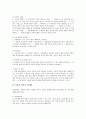 [자동차][차량][연료소모시스템][항법장치][미끄럼제어장치][ABS장치]자동차(차량) 관리와 점검, 자동차(차량) 연료소모시스템, 자동차(차량) 항법장치, 자동차(차량) 미끄럼제어장치, 자동차(차량) ABS장치 분석 6페이지