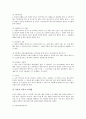 [자동차][차량][연료소모시스템][항법장치][미끄럼제어장치][ABS장치]자동차(차량) 관리와 점검, 자동차(차량) 연료소모시스템, 자동차(차량) 항법장치, 자동차(차량) 미끄럼제어장치, 자동차(차량) ABS장치 분석 7페이지