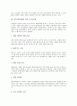 [자동차][차량][연료소모시스템][항법장치][미끄럼제어장치][ABS장치]자동차(차량) 관리와 점검, 자동차(차량) 연료소모시스템, 자동차(차량) 항법장치, 자동차(차량) 미끄럼제어장치, 자동차(차량) ABS장치 분석 9페이지