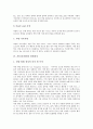[자동차][차량][연료소모시스템][항법장치][미끄럼제어장치][ABS장치]자동차(차량) 관리와 점검, 자동차(차량) 연료소모시스템, 자동차(차량) 항법장치, 자동차(차량) 미끄럼제어장치, 자동차(차량) ABS장치 분석 10페이지