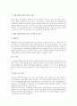 [자동차][차량][연료소모시스템][항법장치][미끄럼제어장치][ABS장치]자동차(차량) 관리와 점검, 자동차(차량) 연료소모시스템, 자동차(차량) 항법장치, 자동차(차량) 미끄럼제어장치, 자동차(차량) ABS장치 분석 11페이지