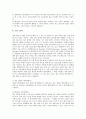 [자동차][차량][연료소모시스템][항법장치][미끄럼제어장치][ABS장치]자동차(차량) 관리와 점검, 자동차(차량) 연료소모시스템, 자동차(차량) 항법장치, 자동차(차량) 미끄럼제어장치, 자동차(차량) ABS장치 분석 12페이지