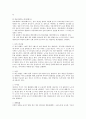 [자동차][차량][연료소모시스템][항법장치][미끄럼제어장치][ABS장치]자동차(차량) 관리와 점검, 자동차(차량) 연료소모시스템, 자동차(차량) 항법장치, 자동차(차량) 미끄럼제어장치, 자동차(차량) ABS장치 분석 13페이지