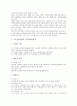 [자동차][차량][연료소모시스템][항법장치][미끄럼제어장치][ABS장치]자동차(차량) 관리와 점검, 자동차(차량) 연료소모시스템, 자동차(차량) 항법장치, 자동차(차량) 미끄럼제어장치, 자동차(차량) ABS장치 분석 15페이지
