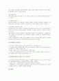 [자동차][차량][연료소모시스템][항법장치][미끄럼제어장치][ABS장치]자동차(차량) 관리와 점검, 자동차(차량) 연료소모시스템, 자동차(차량) 항법장치, 자동차(차량) 미끄럼제어장치, 자동차(차량) ABS장치 분석 19페이지