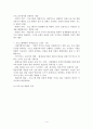 평생교육 프로그램개발의 이해 및 절차 4페이지