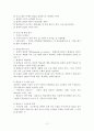 평생교육 프로그램개발의 이해 및 절차 11페이지