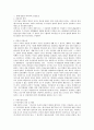 형사피고인의 형사절차상의 인권보장 2페이지
