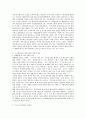 형사피고인의 형사절차상의 인권보장 9페이지
