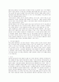 형사피고인의 형사절차상의 인권보장 10페이지