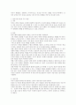 안나 프로이드의 방어기제 2페이지