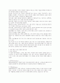 안나 프로이드의 방어기제 3페이지