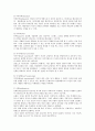 안나 프로이드의 방어기제 4페이지