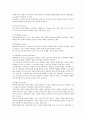 안나 프로이드의 방어기제 5페이지