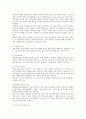 안나 프로이드의 방어기제 6페이지