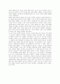 회계학 콘서트 2페이지