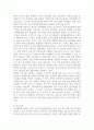 아동의 이상행동과 그 유형 5페이지