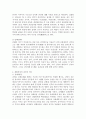 혼례의 절차 3페이지