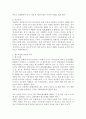 혼례의 절차 4페이지