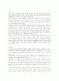 혼례의 절차 5페이지