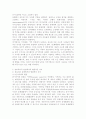 인지발달의 정보처리적관점 3페이지