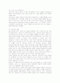 인지발달의 정보처리적관점 4페이지