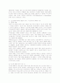 인지발달의 정보처리적관점 5페이지