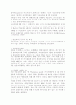인지발달의 정보처리적관점 6페이지