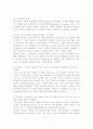 인지발달의 정보처리적관점 8페이지