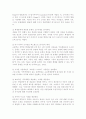 인지발달의 정보처리적관점 12페이지