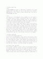 경기체가의 명칭과 개념 2페이지